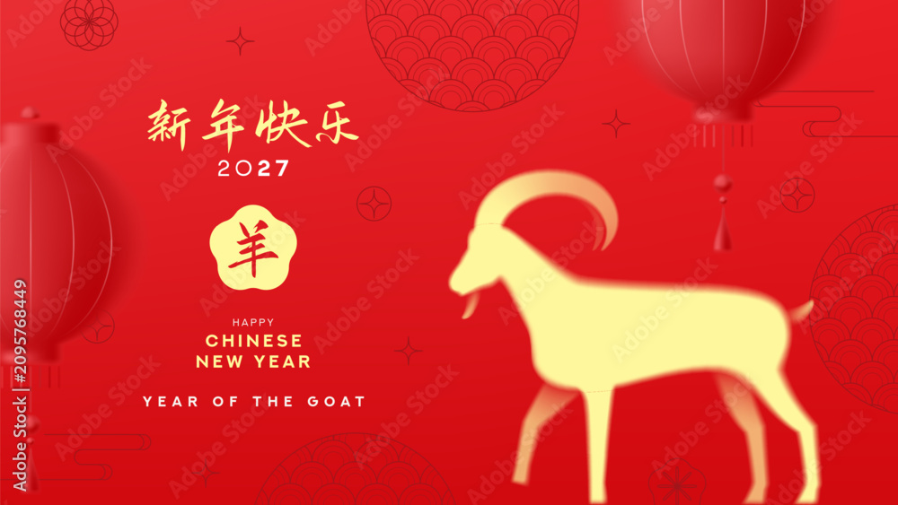 Fototapeta premium Happy Chinese New Year 2027 banner. Modern vector illustration with silhouette of goat, lanterns and chinese patterns for branding, card, poster, banner, ads. Hieroglyphics mean Happy New Year, Goat.