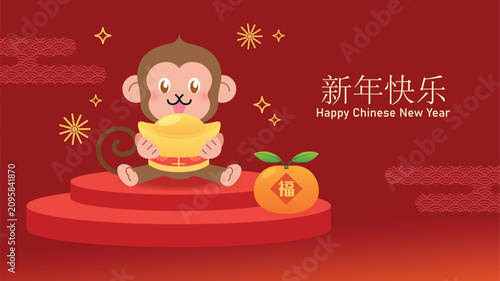 Canvas Print Chinese Zodiac monkey mascot with sycee and tangerine
