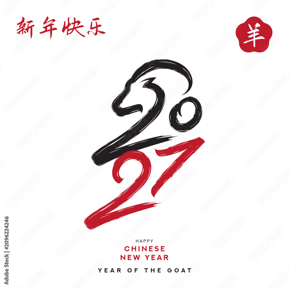 Fototapeta premium Modern calligraphy symbol of Chinese New Year 2027. Silhouette of goat head combining with 2027 number. Trendy ink calligraphy style label. Vector symbol of Year of the Goat for branding, holiday, ads