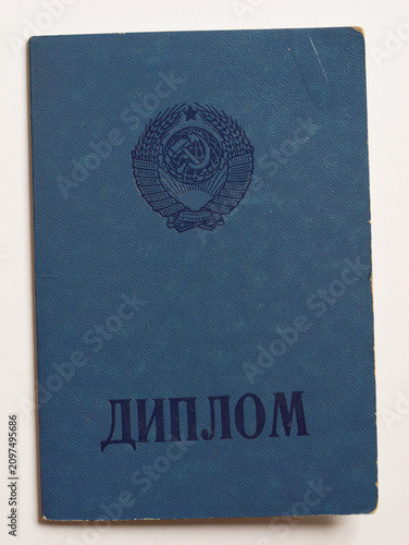 Diploma Cover of Soviet Union Era Document