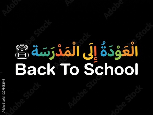 Back to school text with arabic translation and backpack icon on black background