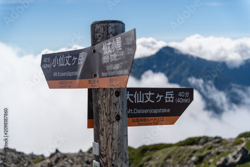 Plakat 南アルプス 仙丈ヶ岳 登山道分岐