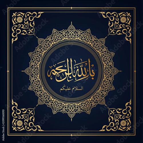 Golden Arabic Calligraphy with Elegant Islamic Geometric Patterns on Dark Luxury Background