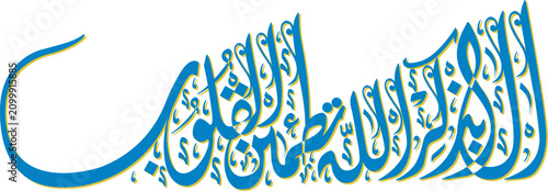 Fotografie Beautiful Arabic calligraphy vector illustration of Quran verse from surah Al-Hajj verse 27