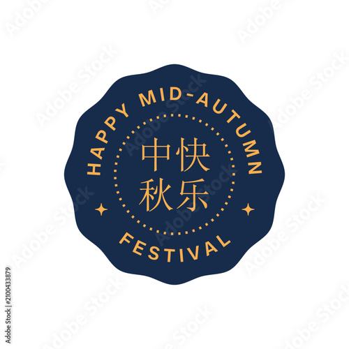 Mid-autumn festival badge with chinese calligraphy