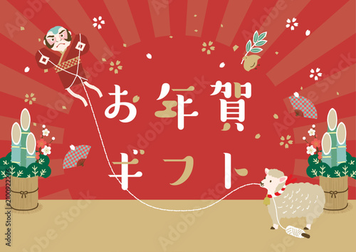未年お正月イラスト　凧上げをするヒツジ