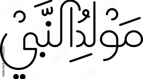 Mawlid Al Nabi Islamic Calligraphy Text Design