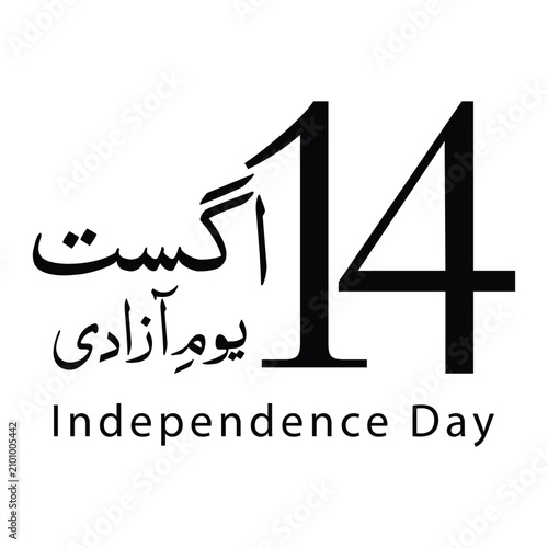 Hand-written Urdu calligraphy of August 14 for community holiday posters