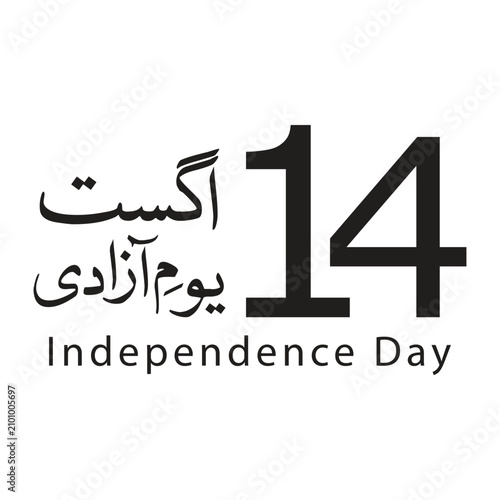 Decorative Arabic and Urdu script of 14 August text on white background