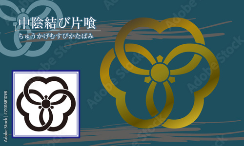 家紋【中陰結び片喰】