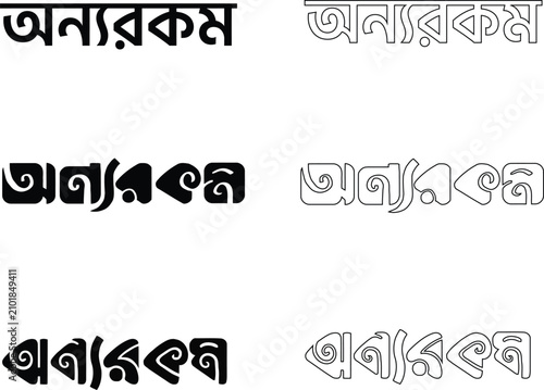 Naklejka Onyorokom Bangla Typography Custom Font Script Vector Set. 