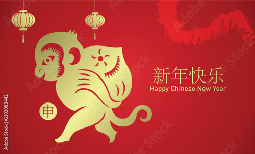 Photography Chinese New Year of the Monkey gold and red paper citting art design with cute monkey mascot holding a peach