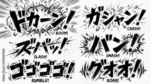 Bild auf Leinwand Dynamic black and white Japanese onomatopoeia with English translations for various explosive and impactful sound effects like boom, crash, slash, smash, rumble, and roar