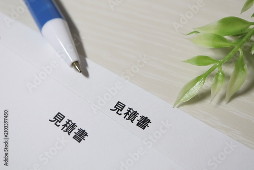 2枚の見積書。見積もり比較イメージ。ビジネス書類