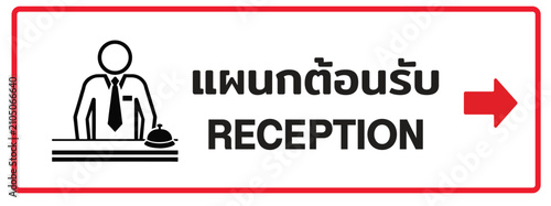 Thai and English Reception Direction Sign