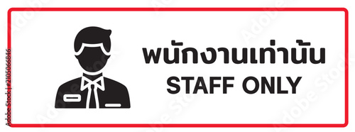 Bilingual Thai and English Staff Only Sign