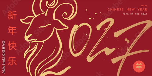 Chinese New Year background banner with golden goat silhouette, calligraphic brush strokes and paint splashes on red background. Vector illustration in line art style, ideal for card and web header.