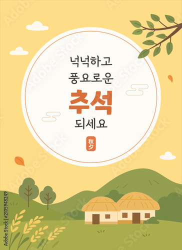 Happy Chuseok Poster with Traditional Korean Village