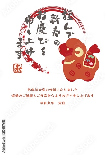 年賀2027　年賀状　未年　ひつじ　子羊　土鈴　かわいい　手描き　筆文字　イラスト　デザイン素材