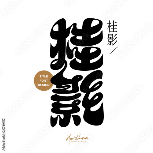 Osmanthus Shadow Chinese Hand Lettering Design