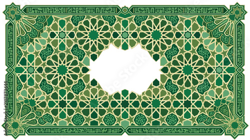 Elegant Green Islamic Geometric Pattern Frame with Blank Center