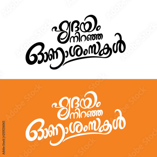 Onam Wishes. Happy Onam wishing in Malayalam Language. Onashamsakal. Happy Onam wish.