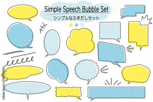 Tableau sur toile 手描き風シンプルな吹き出しセット かわいい会話フレーム・コメント・メッセージ素材