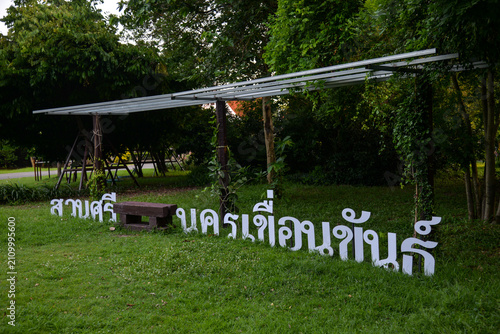BANGKOK, THAILAND – JUNE 18, 2026: Welcome sign at Sri Nakhon Khuean Khan Park and Botanical Garden on Bang Kachao island.
