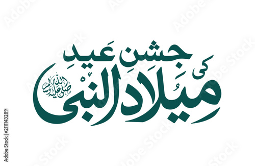 Bild auf Leinwand Eid Milad Un Nabi Arabic calligraphy, Jashne Eid Milad Un Nabi Urdu typography v