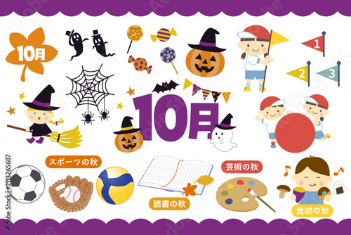 かわいい10月とハロウィンのイラストセット