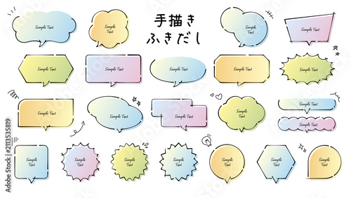 Фотография 手描きのふき出し素材セット/抜け感/パーツ