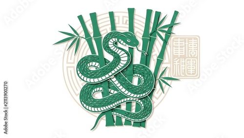 Traditional Snake Zodiac Symbol with Green Bamboo Elements
