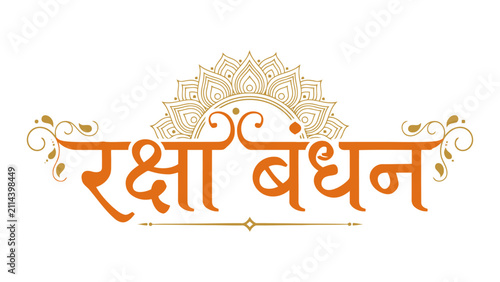 Raksha Bandhan Hindi Typography Vector Illustration