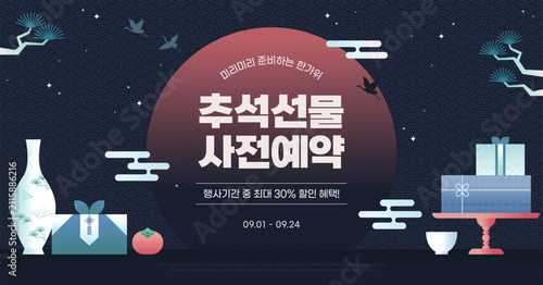 Obraz na plátne 남색 추석 선물 사전예약 세일 이벤트 웹배너 가로형