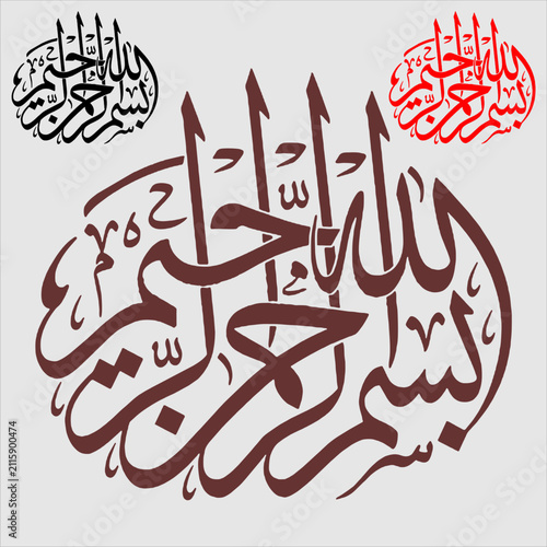 bismillah 13.eps