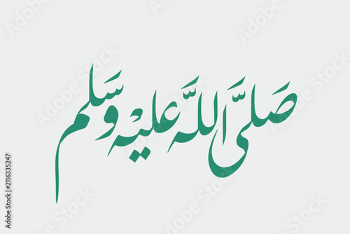 Foto Arabic Islamic calligraphy
