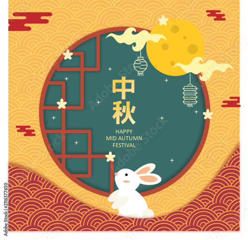 Mid Autumn Festival Banner Template chinese Oriental Doodle Celebration Background