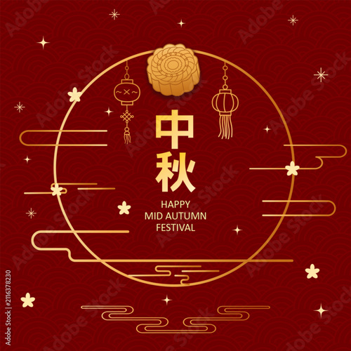 Mid Autumn Festival Red Banner Template chinese Oriental Celebration Background