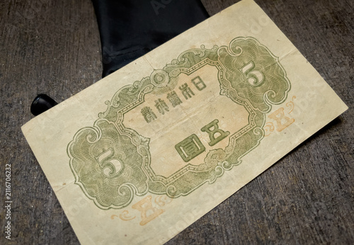 Canvas Print Reverse side of an antique Japanese five yen banknote from the Showa era, featuring green guilloche ornament, large denomination number, Japanese script, and aged paper texture