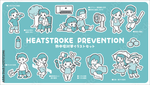 Konstfotografi 熱中症対策・予防のイラストセット（ミントグリーン・水分補給・エアコン・日傘）/
Heatstroke prevention vector illustratio