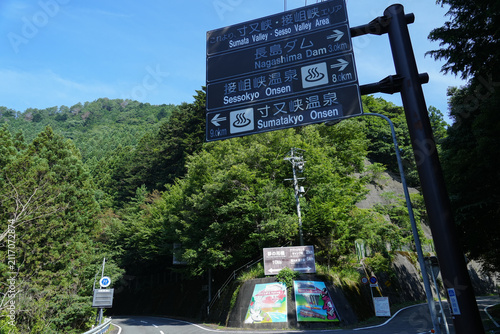 静岡県_川根本町奥泉_ 奥泉交差点