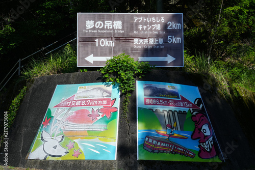静岡県_川根本町奥泉_ 奥泉交差点