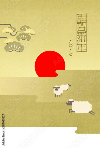 年賀状2027　未年　謹賀新年