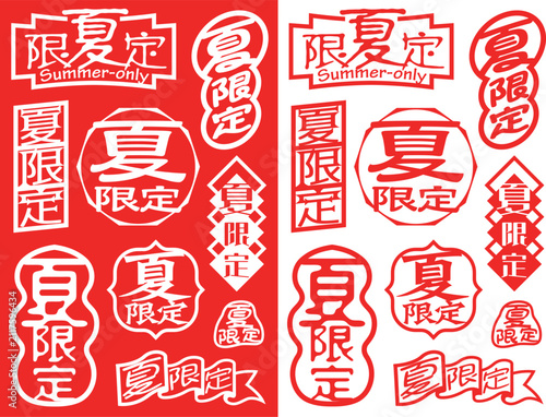 ハンコ素材　夏限定
