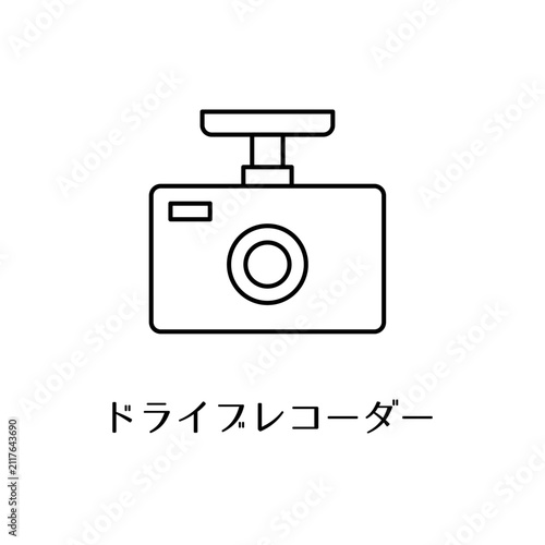 ドライブレコーダーをモチーフにした安全運転記録アイコン