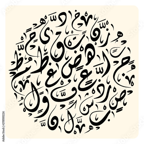 Traditional Arabic Calligraphy Circle Pattern Abstract Composition