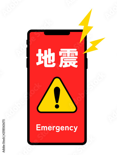 津波警報を発するスマートフォン