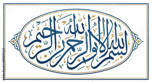 Islamic Calligraphy Basmala Verse in Oval Frame.