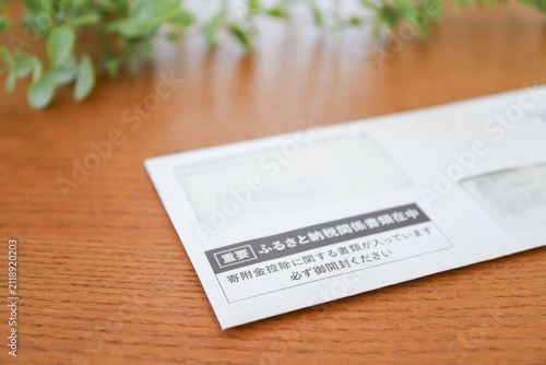 ふるさと納税ワンストップ特例申請書