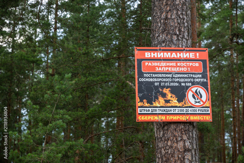 Bild auf Leinwand Leningrad Oblast, Russia, 26 July 2026, Warning sign banning campfires attached